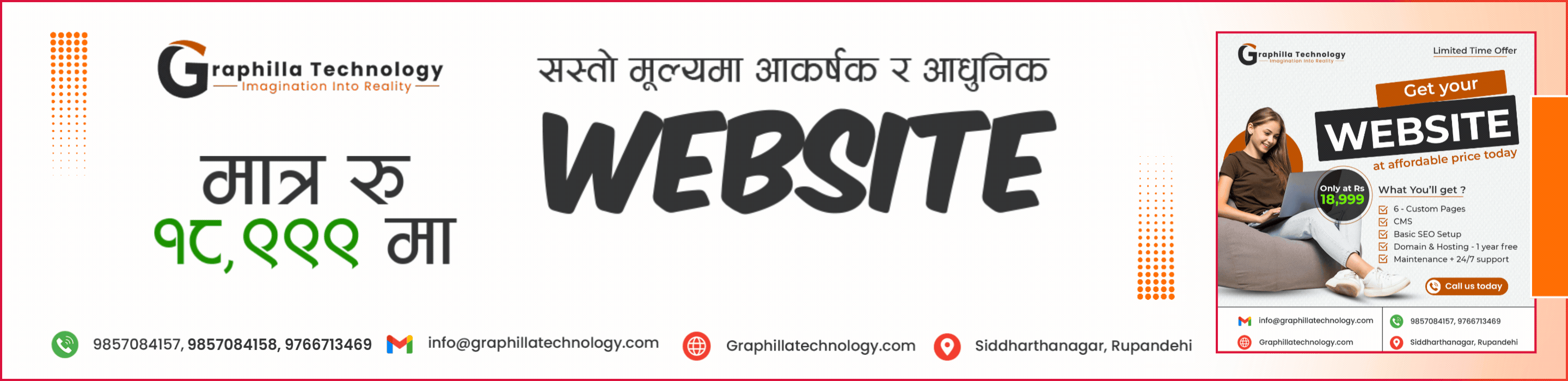 विज्ञापन